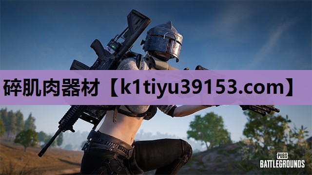 碎肌肉器材
