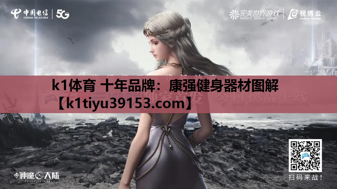 康强健身器材图解